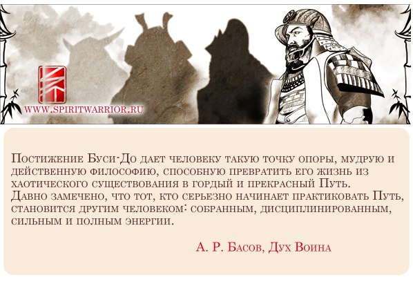 бусидо философия гордость дисциплина энергия цитата дух басов бусидо философия гордость дисциплина энергия цитата дух басов
