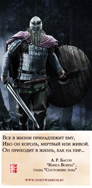 король жизнь пир цитата книга воина басов король жизнь пир цитата книга воина басов