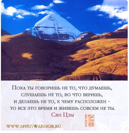 говорить думать делать цитата сян цзы говорить думать делать цитата сян цзы