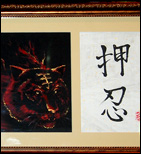 Триптих с Масутацу Ояма